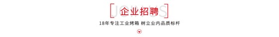 愛(ài)旺企業(yè)招聘
