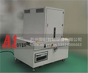 美國fusion\UV機(jī)AI-UV1007（樹脂玻璃鏡片行業(yè)、光學(xué)玻璃、眼鏡）